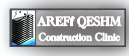 Arefqesh Construction Clinic